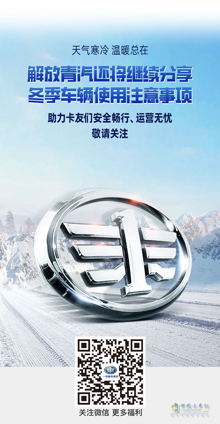 燃氣車冬日開車技巧和注意事項