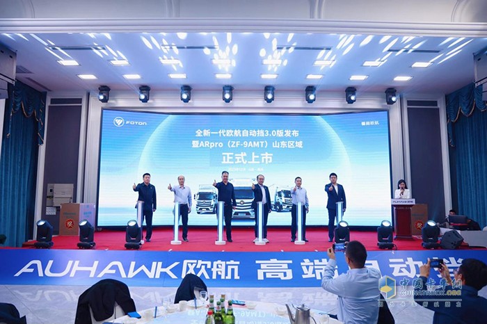 全新一代歐航自動擋中卡3.0亮相山東 助力區(qū)域裝備高端升級
