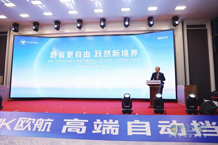 全新一代歐航自動擋中卡3.0亮相山東 助力區(qū)域裝備高端升級