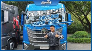 安全、可靠、舒適三大優(yōu)勢(shì)，歐曼GTL星翼版LNG牽引車“老少通吃”？