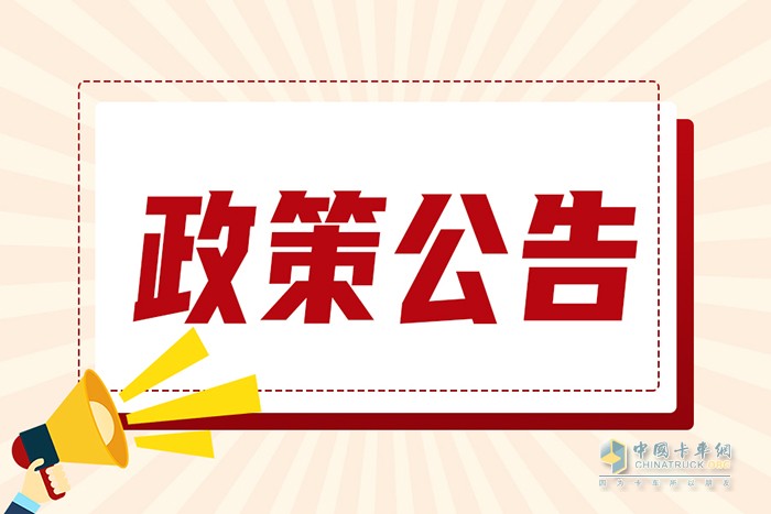 煙臺調整部分中型廂式貨車通行