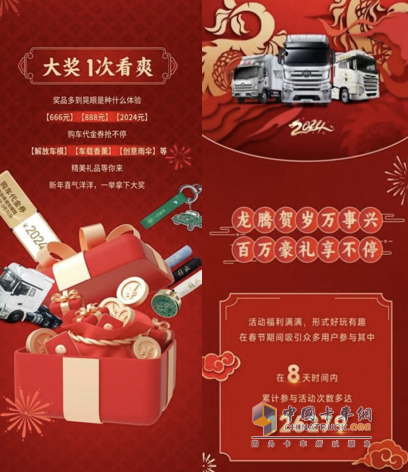 逆勢破局，2月解放終端銷量持續(xù)領航！