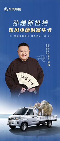 創(chuàng)富?？▽嵙Φ降子卸鄰?？竟征服孫越成為他新搭子