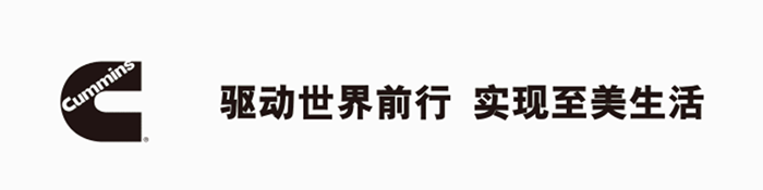 康明斯與五十鈴深化合作！攜手打造6.7升發(fā)動機，并推出電動動力總成