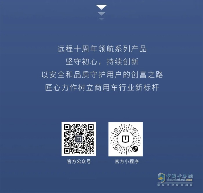 聚焦智、優(yōu)、全  遠(yuǎn)程十周年領(lǐng)航系列產(chǎn)品正式上市