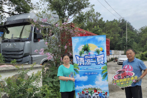 感恩相伴，清涼一夏！江淮重卡跨越夏季送清涼