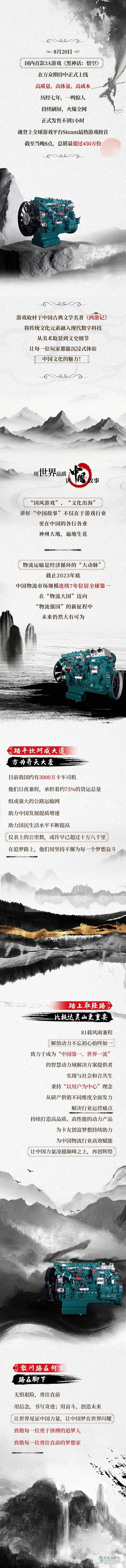 大圣歸來(lái)！這一次，解放動(dòng)力做自己的超級(jí)英雄