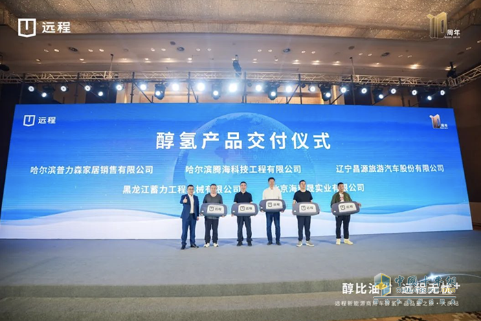 北方新能源最優(yōu)解，黑龍江全面推廣醇?xì)潆妱?dòng)