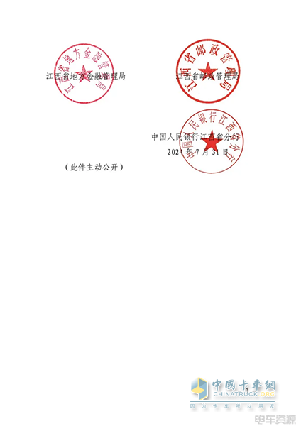 江西：有序推廣新能源營(yíng)運(yùn)貨車 積極探索車電分離等商業(yè)模式