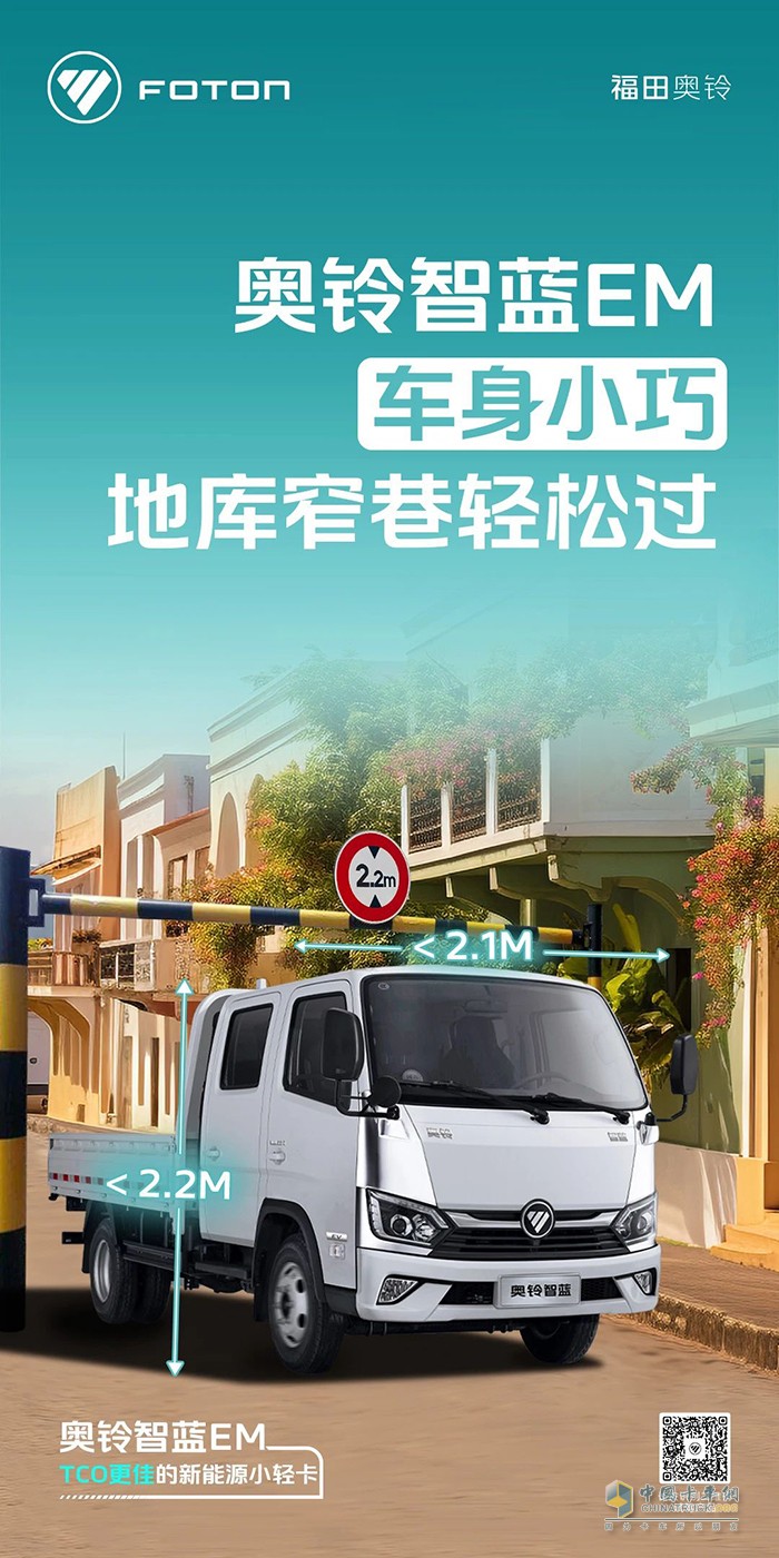 奧鈴智藍EM:車身小巧，地庫窄巷輕松過