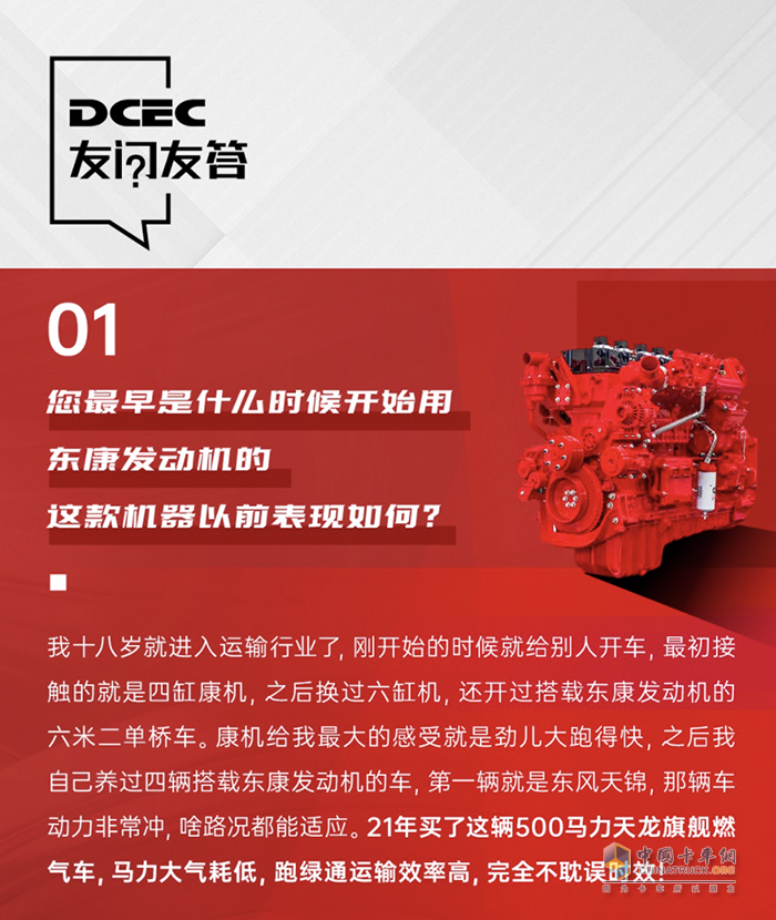 勁兒大靠得住百萬公里精英王師傅東康燃氣車好滴很！