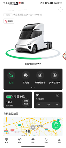 葦渡Windrose純電重卡已具備量產(chǎn)條件，即將按計(jì)劃開啟交付