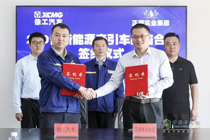 200臺！徐工汽車與內(nèi)蒙古正源實業(yè)簽署戰(zhàn)略合作協(xié)議