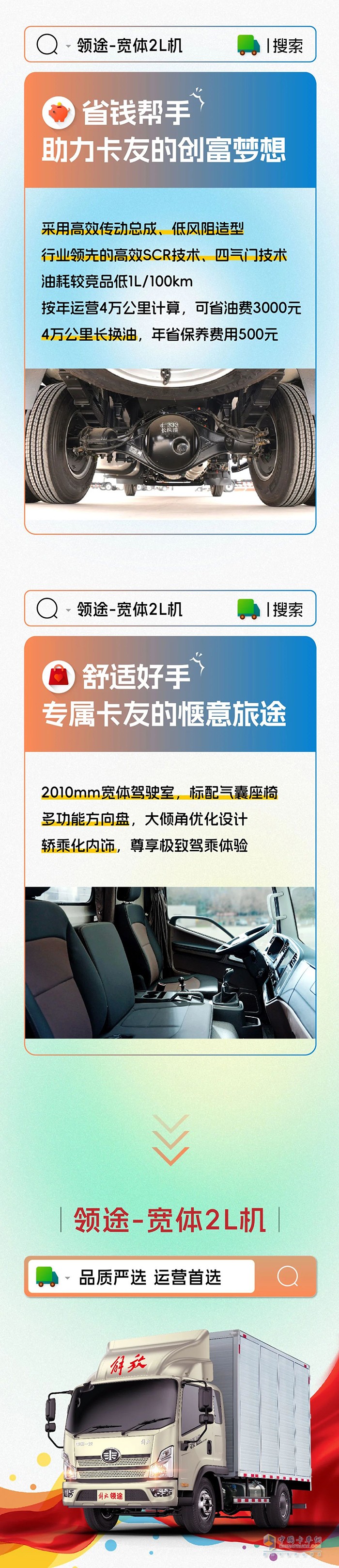 安全能手、省錢幫手、舒適好手！領途還是太全面了！