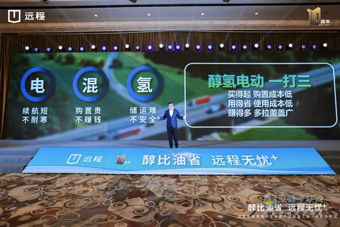 遠程星智H9M正式亮相呼和浩特，打造新能源輕卡“智慧標桿”