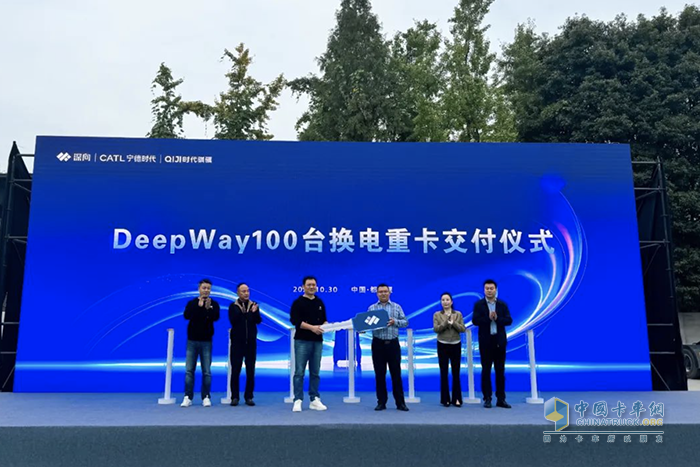 DeepWay深向100臺(tái)換電重卡交付