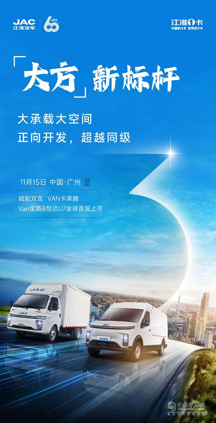 大方新標(biāo)桿！“城配雙龍”廣州車展全球首發(fā)上市倒計(jì)時(shí)3天！