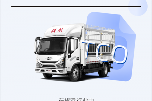 還在糾結(jié)買油車還是電車？領(lǐng)航大G-LNG輕卡，更優(yōu)TCO運(yùn)營價值，藍(lán)牌輕卡卡友新選擇！