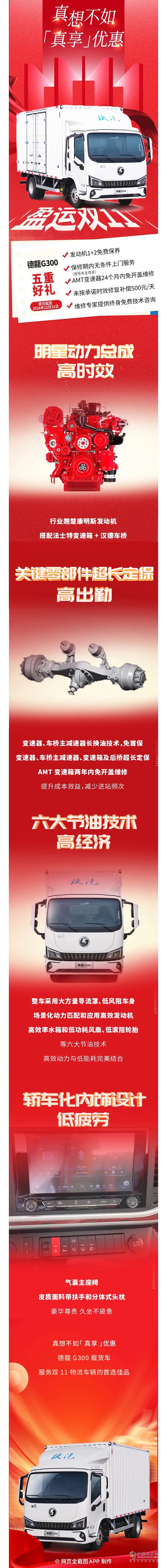 西安康明斯:速來體驗明星動力，加送限時優(yōu)惠，升級致富之旅！