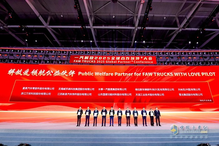 葉慶國向解放愛領(lǐng)航公益伙伴頒獎