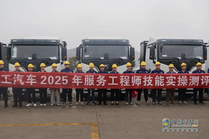 徐工汽車開(kāi)展2025年服務(wù)工程師技能等級(jí)鑒定暨技能提升專項(xiàng)培訓(xùn)