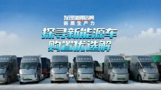 探尋新能源購(gòu)置優(yōu)選解，兩個(gè)案例給你啟發(fā)