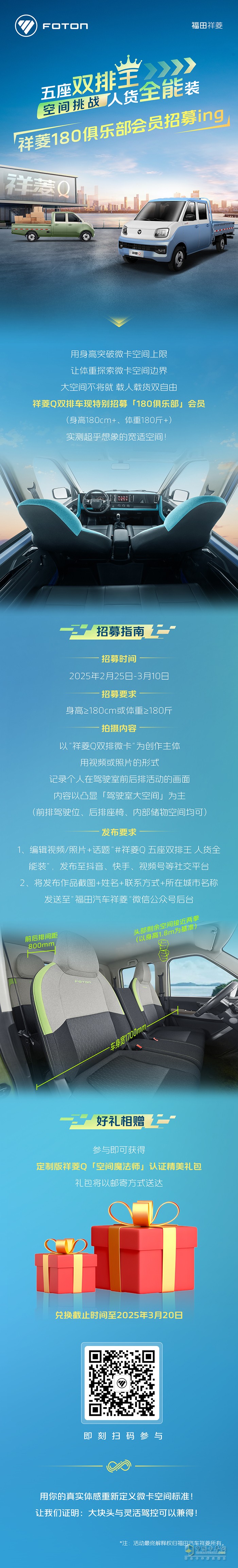 五座雙排王，人貨全能裝，祥菱180俱樂部會員招募ing