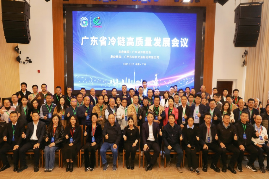 聚焦新質(zhì)生產(chǎn)力 廣汽日野氫燃料冷藏車亮相廣東省冷鏈高質(zhì)量發(fā)展大會(huì)
