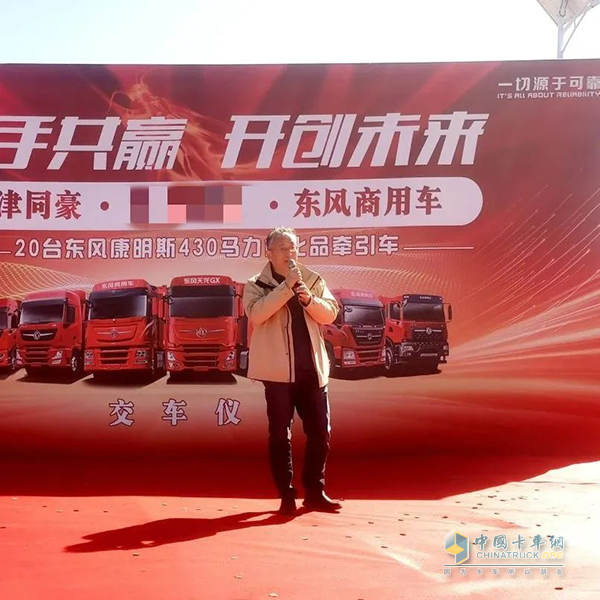 東風(fēng)商用車(chē)：攜手共贏 開(kāi)創(chuàng)未來(lái) 20輛430馬力?；癄恳?chē)在津交付