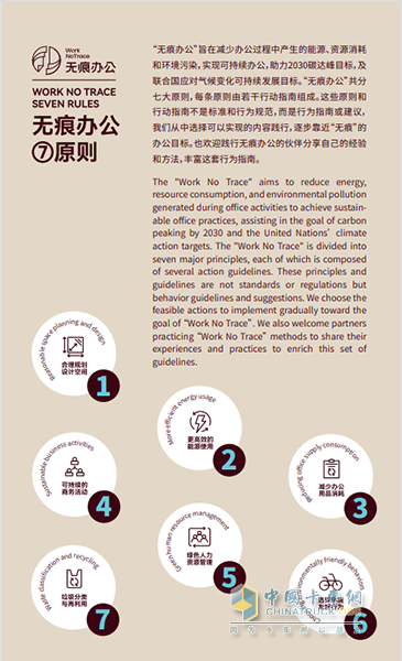 邁向零廢未來，勁旅環(huán)境與您共創(chuàng)綠色新篇章—國(guó)際零廢物日特別行動(dòng)