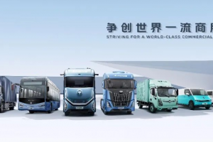 一季度新能源車銷量同比增長超170% 福田汽車領(lǐng)跑新能源商用車賽道