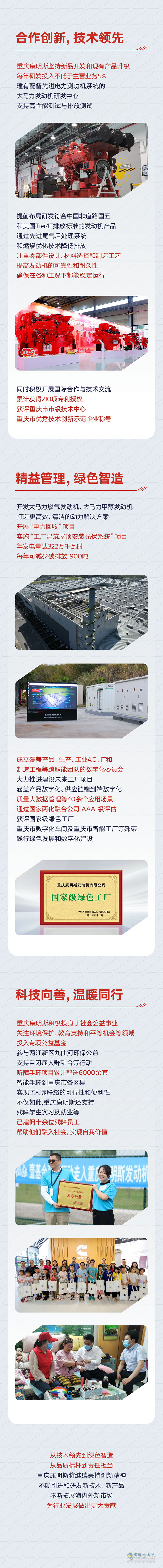 重慶康明斯總經(jīng)理袁軍榮膺“十大重慶經(jīng)濟年度人物”稱號