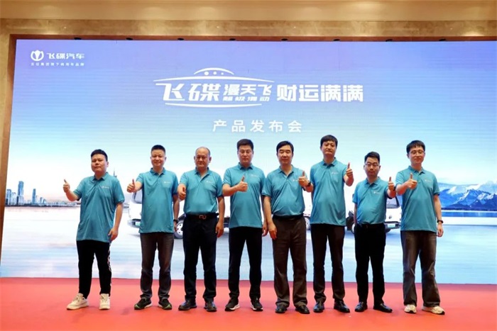 “飛碟漫天飛”正式發(fā)布上市，看混動黑科技解鎖“致富快車道”！