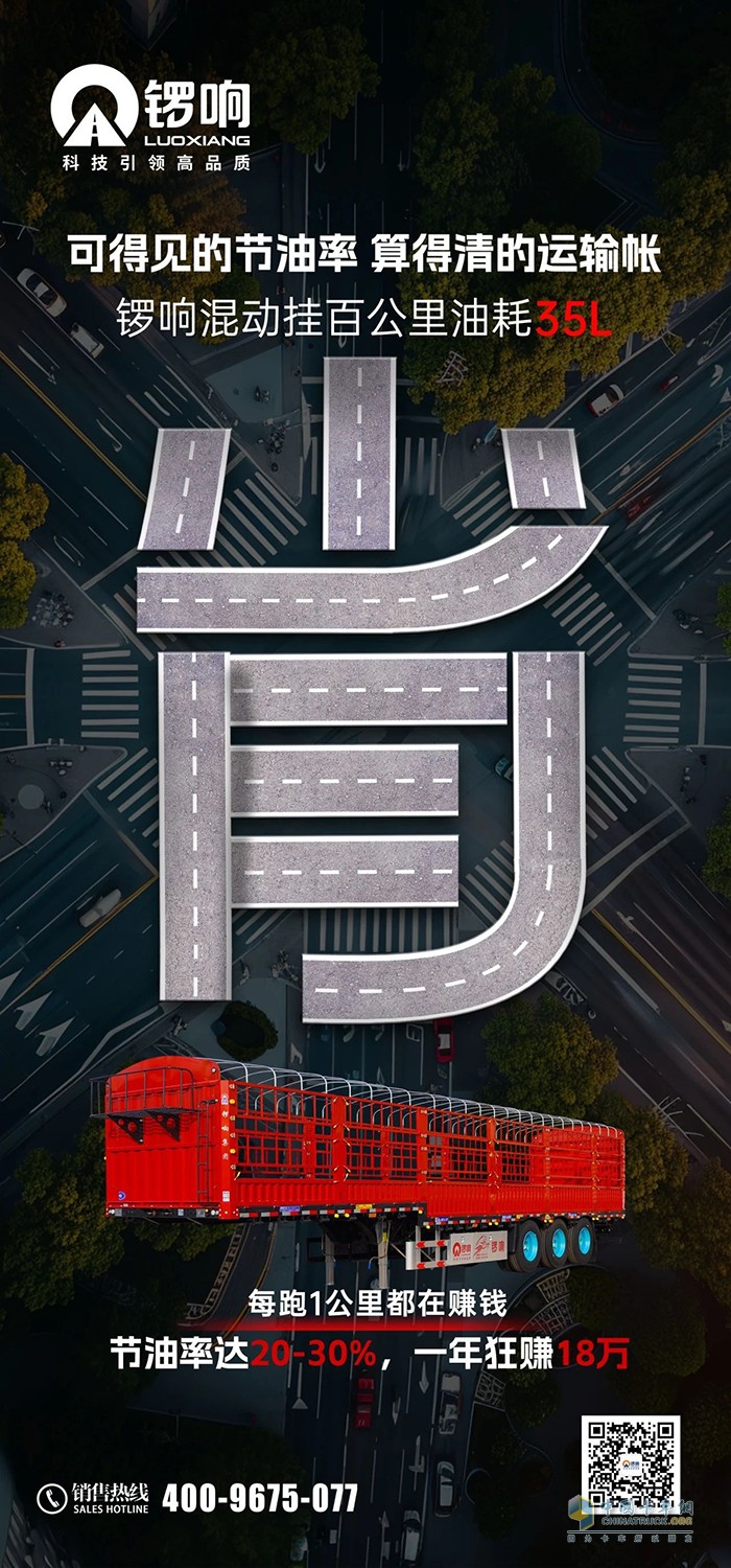 陷車不慌，脫困之王！鑼響混動掛車無懼泥濘山路，現(xiàn)在租車試駕立即體驗(yàn)！