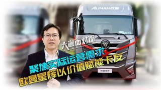 聚焦實(shí)際運(yùn)營需求，歐曼星輝以價(jià)值賦能卡友
