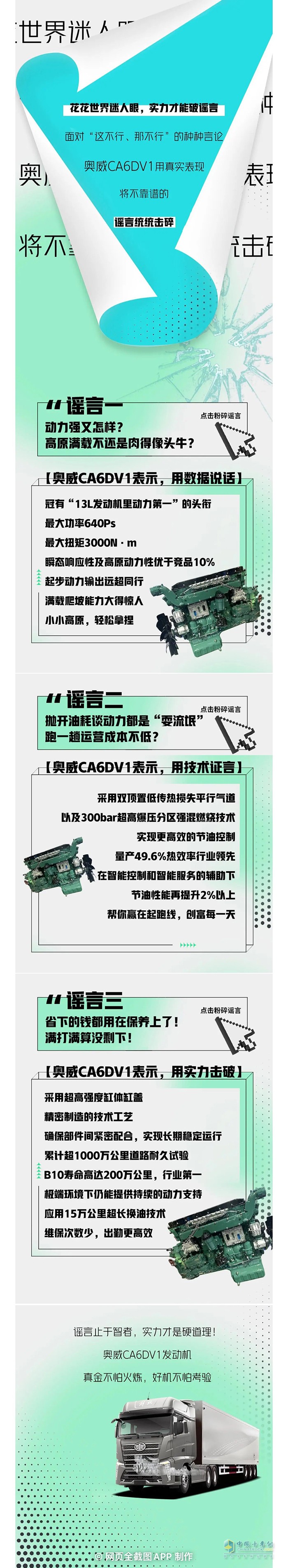 破謠三連！奧威CA6DV1把“不行”全粉碎
