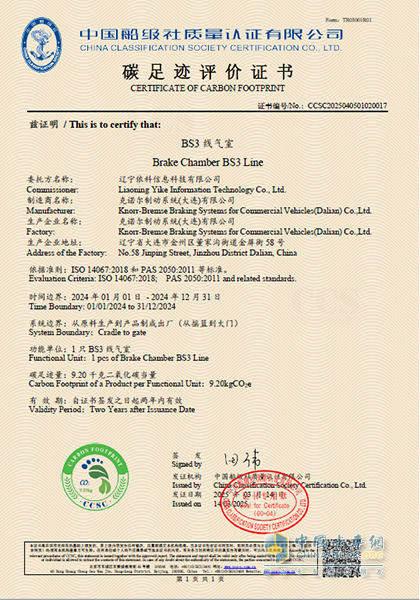 以全面綠色實踐助力可持續(xù)發(fā)展，克諾爾大連工廠獲評市級綠色工廠