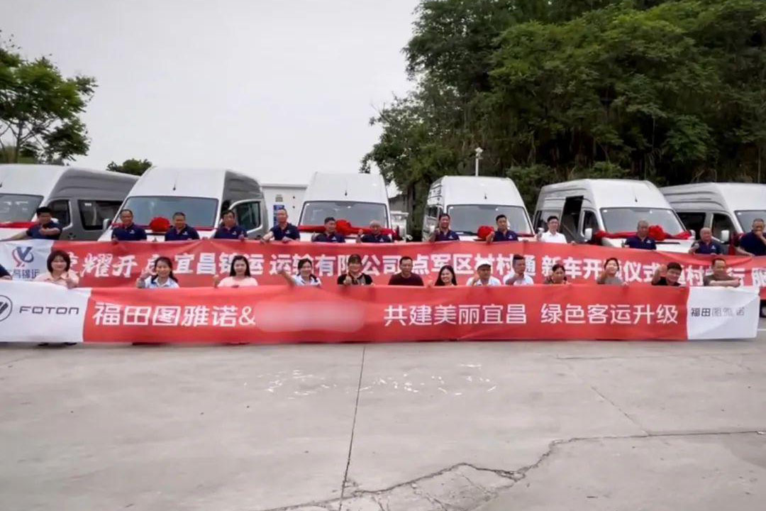 圖雅諾X8批量交付宜昌，綠色客運(yùn)升級(jí)暢通城鄉(xiāng)
