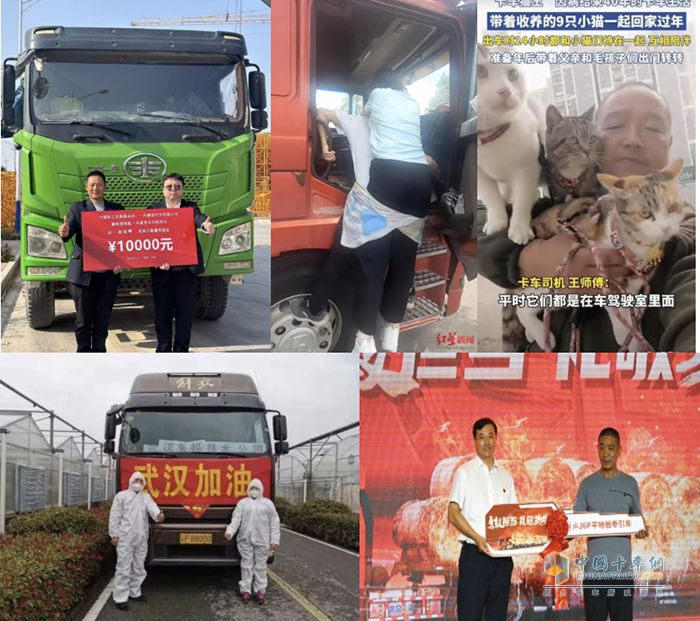 一汽解放：感恩有你，公路運(yùn)輸勞動(dòng)者！