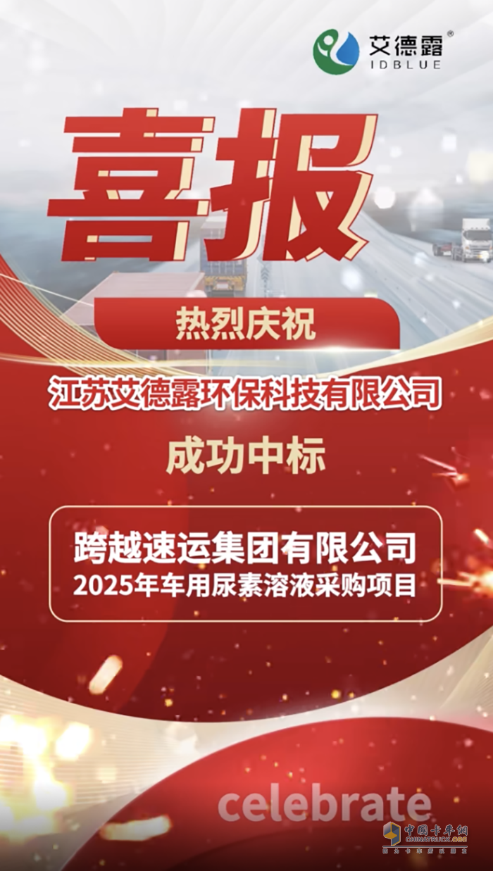 江蘇艾德露