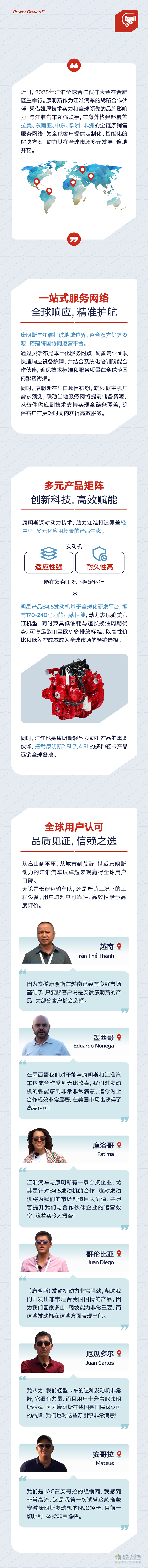 康機(jī)出海記：從產(chǎn)品到服務(wù)，賦能車企出海路