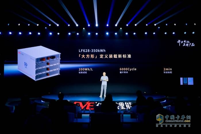 億緯鋰能舉辦首屆商用車電池科技日  發(fā)布8款電池產(chǎn)品