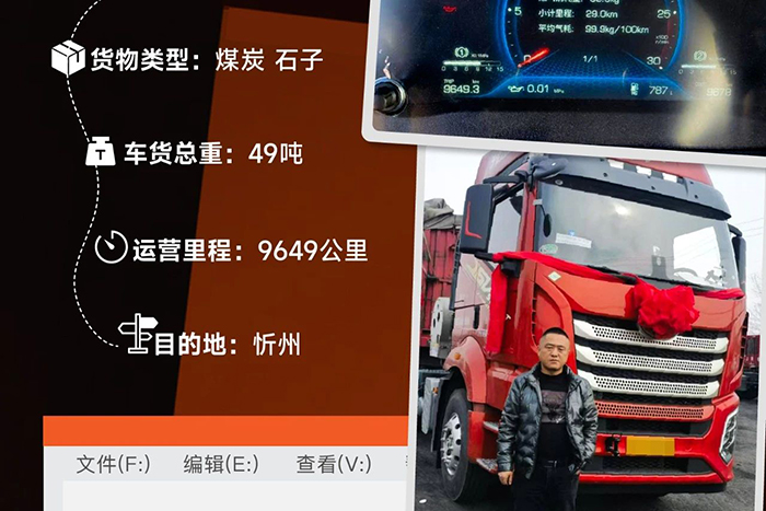 拉得多還省氣，解放J6V SMART真給力！