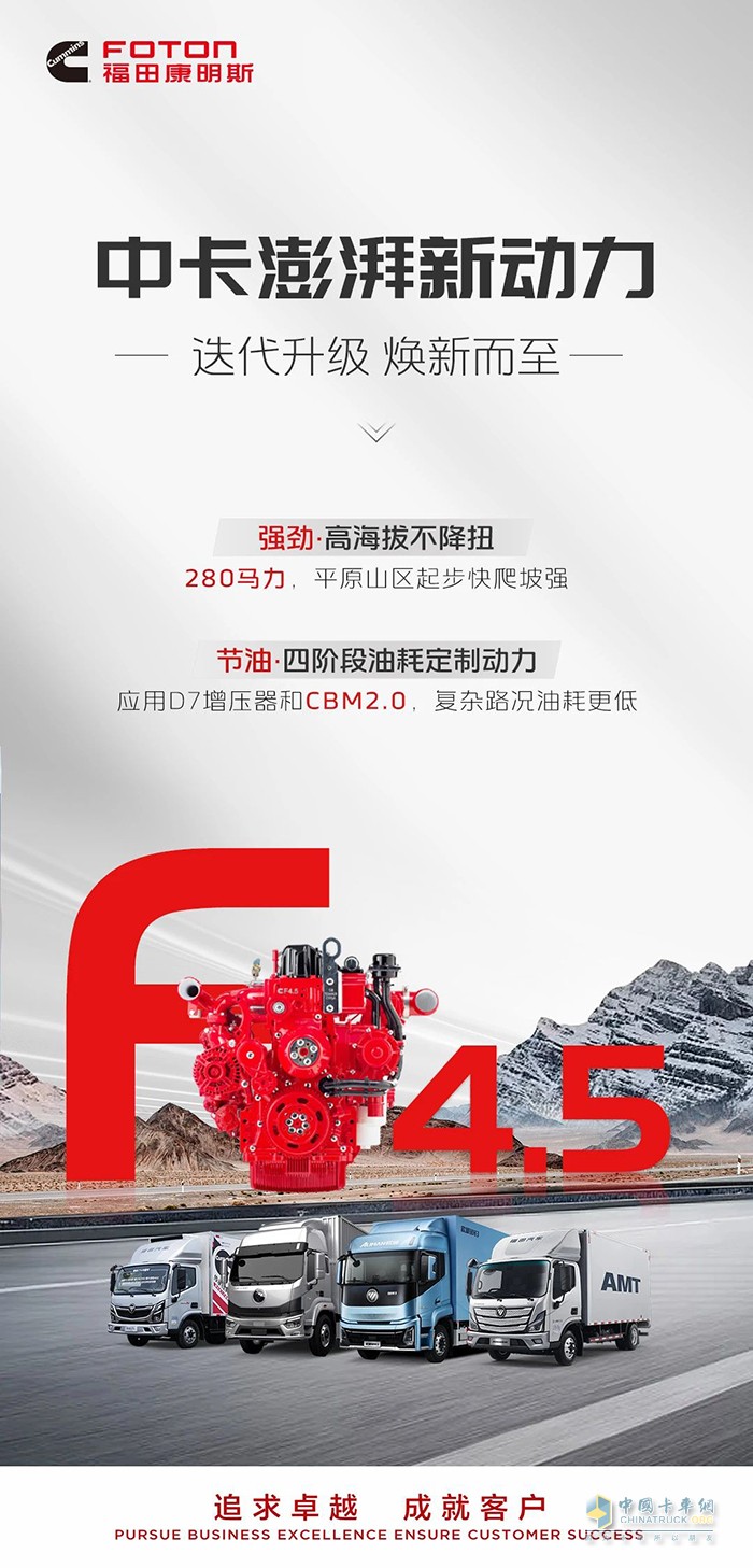 ?？礔全新一代F4.5，迭代升級(jí)，煥新而至
