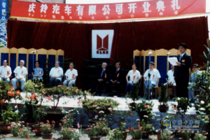 四十載初心如磐 慶鈴五十鈴共繪ISUZU在華發(fā)展輝煌圖景