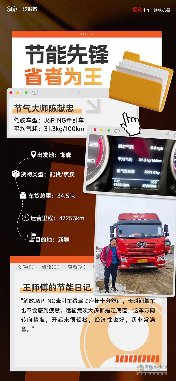 長途運(yùn)輸，選解放J6P NG牽引車，可靠！