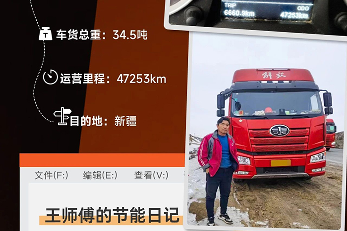 長途運輸，選解放J6P NG牽引車，可靠！