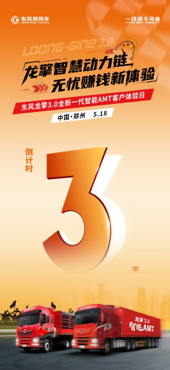 龍擎智慧動力鏈