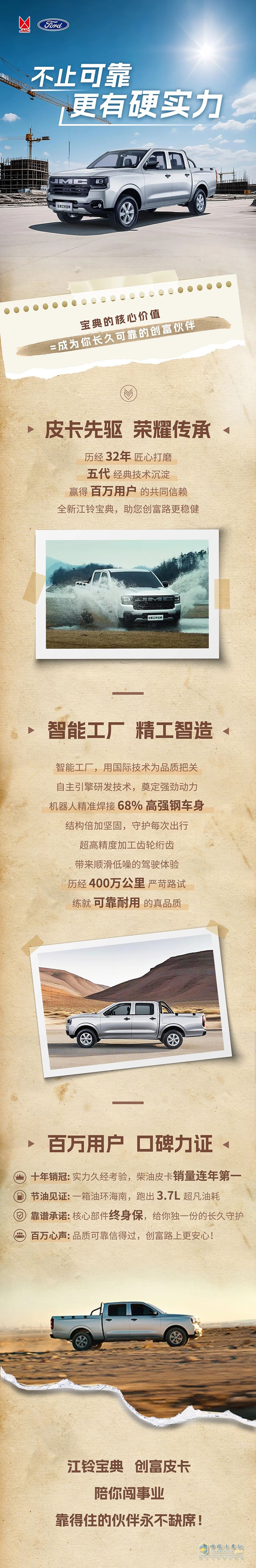 江鈴汽車：不止可靠，更有硬實(shí)力！