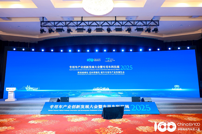共建生態(tài)新高地，東風(fēng)商用車亮相2025專用車產(chǎn)業(yè)創(chuàng)新發(fā)展大會(huì)暨專用車科技展